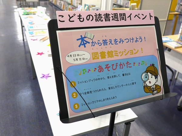 子どもの読書週間写真２