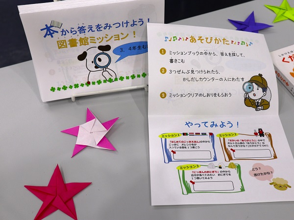 子どもの読書週間写真３