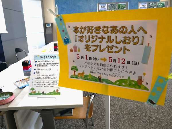 子どもの読書週間写真５