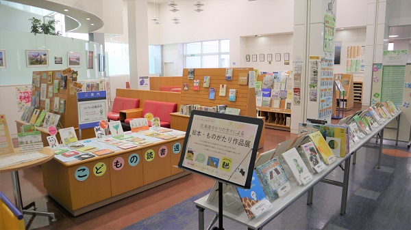 本館特集「子どもの読書週間」写真１