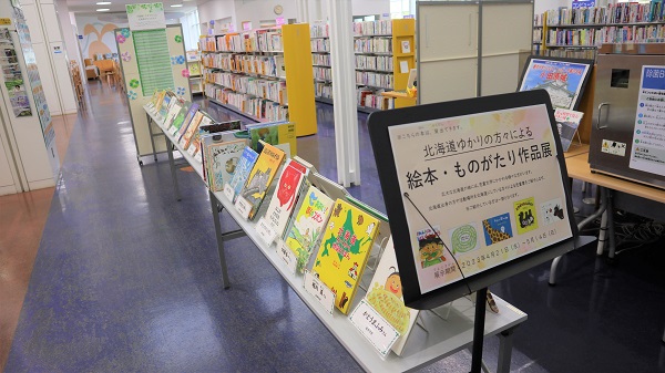 本館特集「子どもの読書週間」写真２