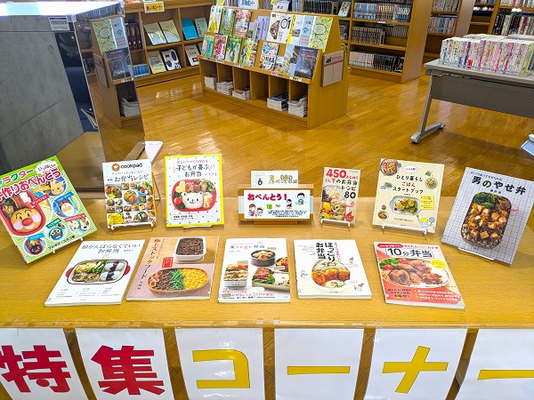 浜益分館６月特集写真