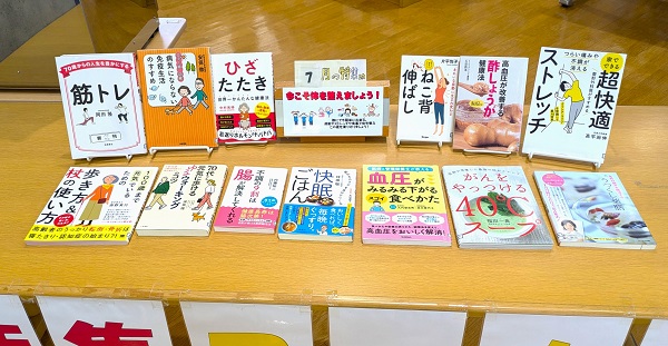 浜益分館７月特集写真