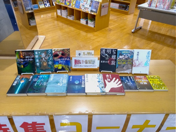 浜益分館９月特集展示写真