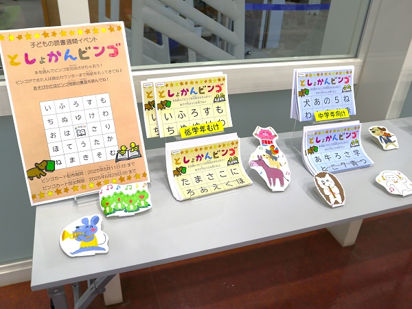 読書ビンゴ写真