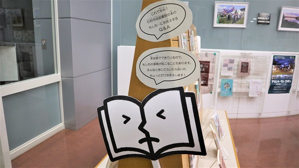2月本館特集「大事にしたいね 修理・修繕特集」写真3