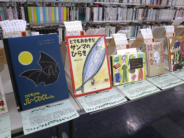 開館24周年企画写真４