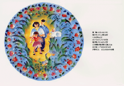 石狩郷土史絵本『こがね色の海』＜１０＞