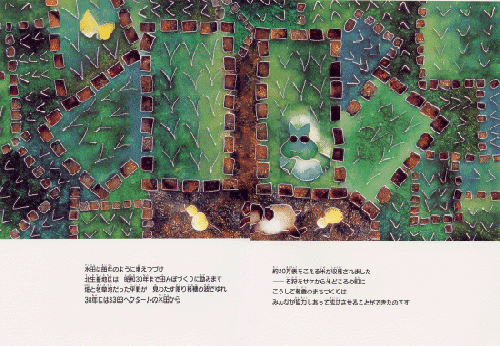 石狩郷土史絵本『こがね色の海』＜１２＞