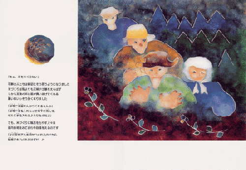 石狩郷土史絵本『こがね色の海』＜４＞