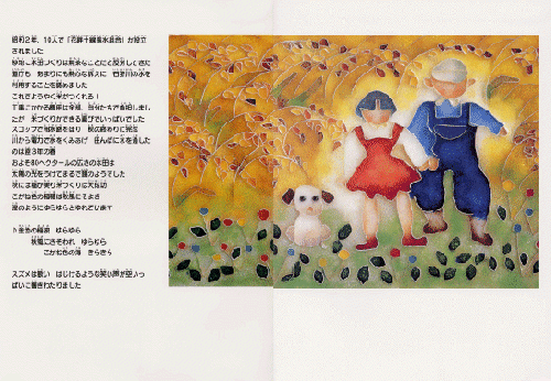 石狩郷土史絵本『こがね色の海』＜５＞