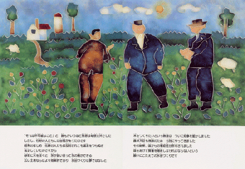 石狩郷土史絵本『こがね色の海』＜７＞