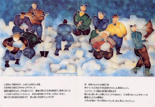 石狩郷土史絵本『こがね色の海』＜８＞