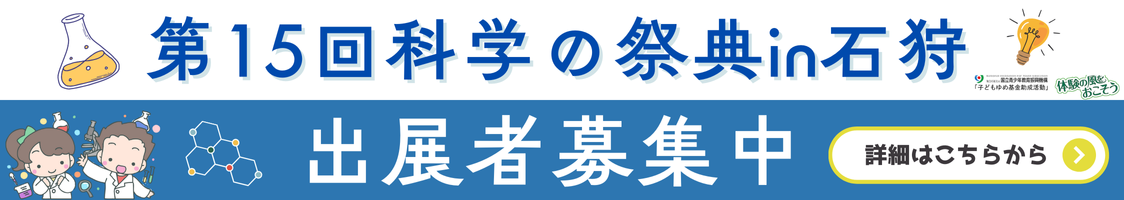 石狩市民図書館